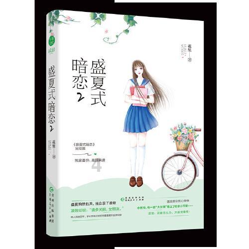 邪恶怪物群
